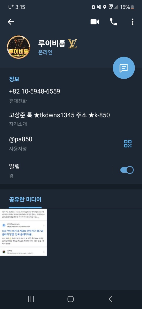 먹튀사진 캡쳐