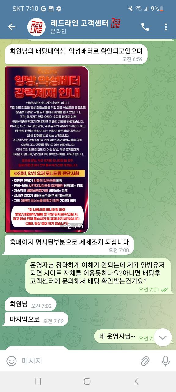 먹튀클럽 먹튀사이트 스크린샷