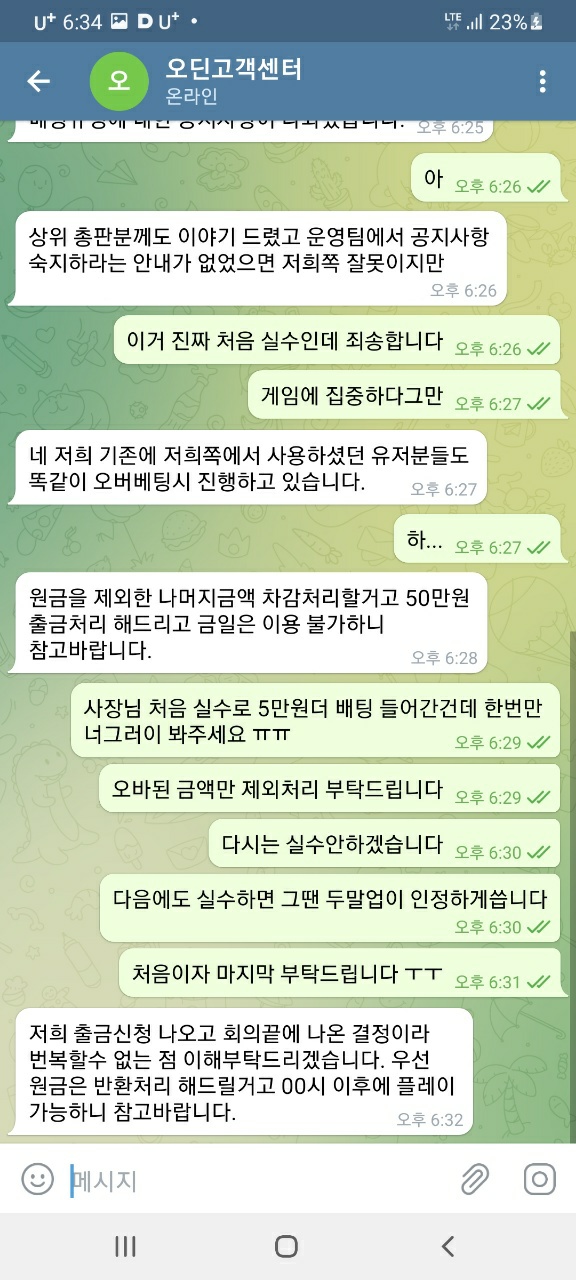 먹튀클럽 먹튀사이트 스크린샷