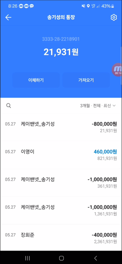 먹튀사진 캡쳐