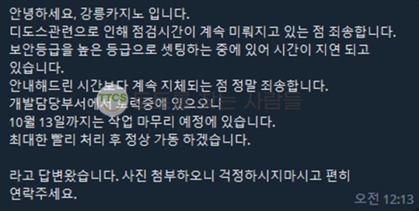 먹튀사진 캡쳐