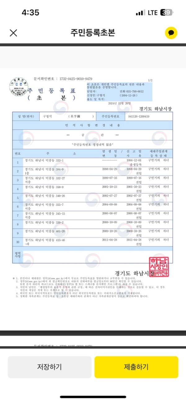 먹튀클럽 먹튀사이트 스크린샷