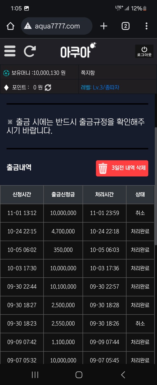 먹튀클럽 먹튀사이트 스크린샷