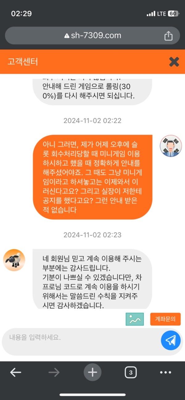 먹튀클럽 먹튀사이트 스크린샷