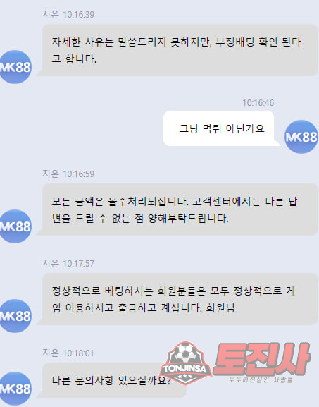 먹튀클럽 먹튀사이트 스크린샷