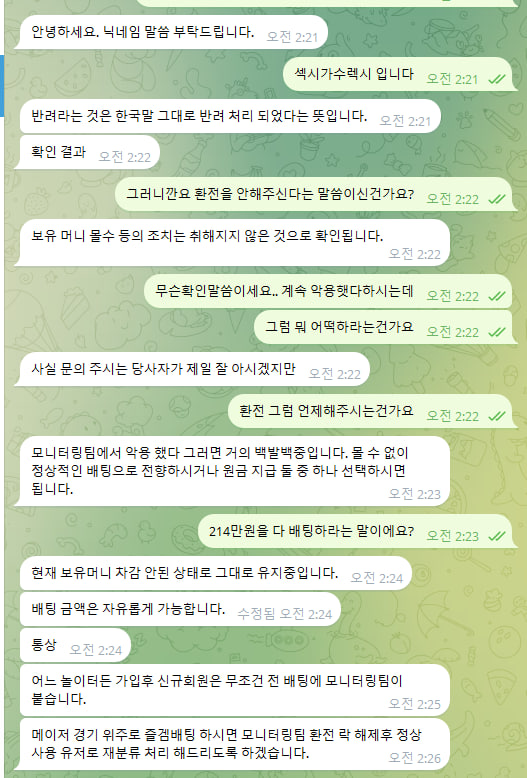 먹튀클럽 먹튀사이트 스크린샷