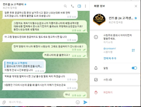 먹튀클럽 먹튀사이트 스크린샷