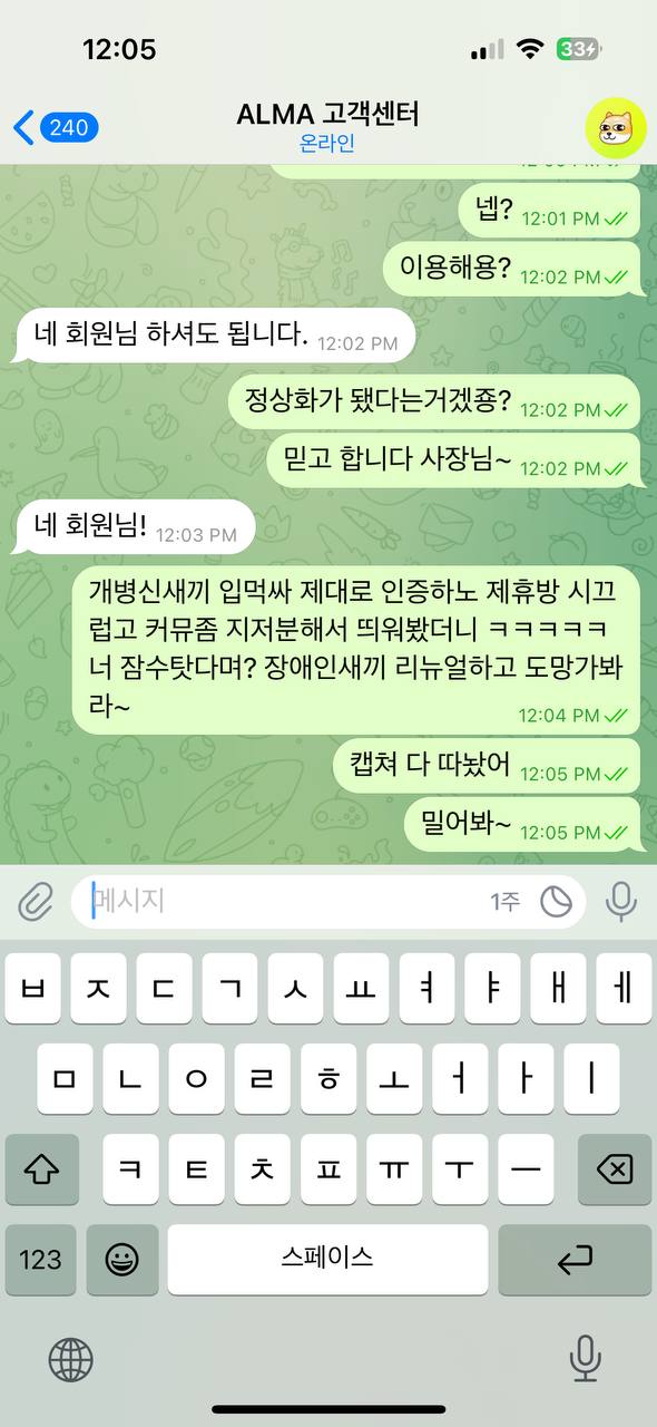 먹튀클럽 먹튀사이트 스크린샷