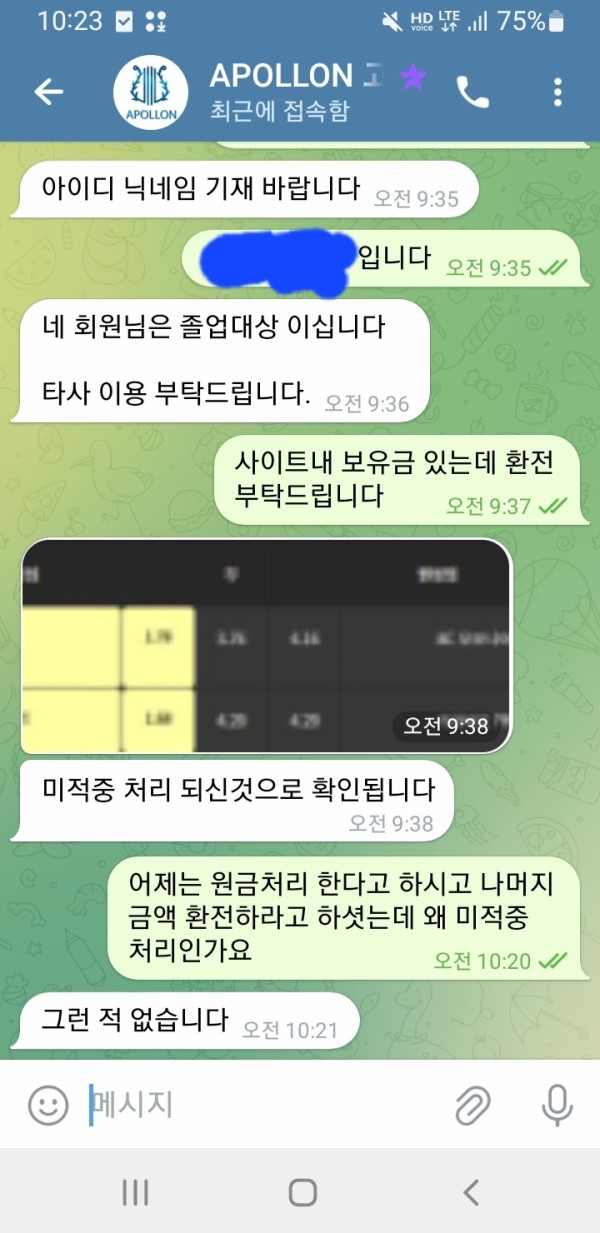 먹튀클럽 먹튀사이트 스크린샷