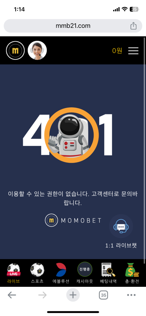 먹튀사진 캡쳐