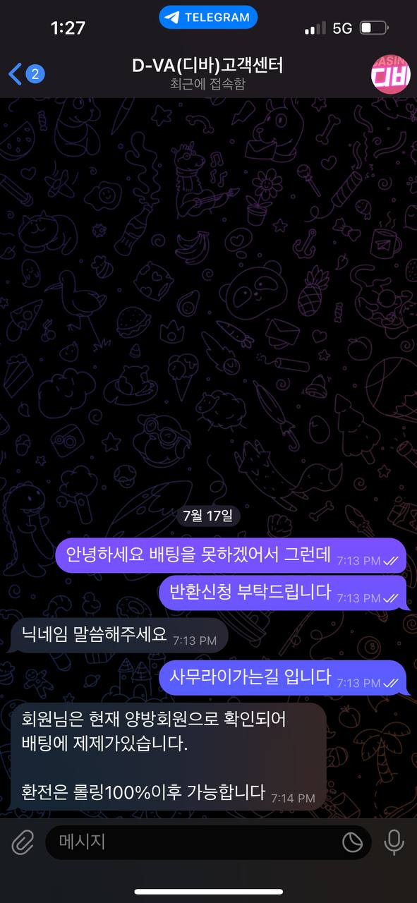 먹튀사진 캡쳐