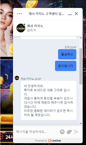 먹튀클럽 먹튀사이트 스크린샷