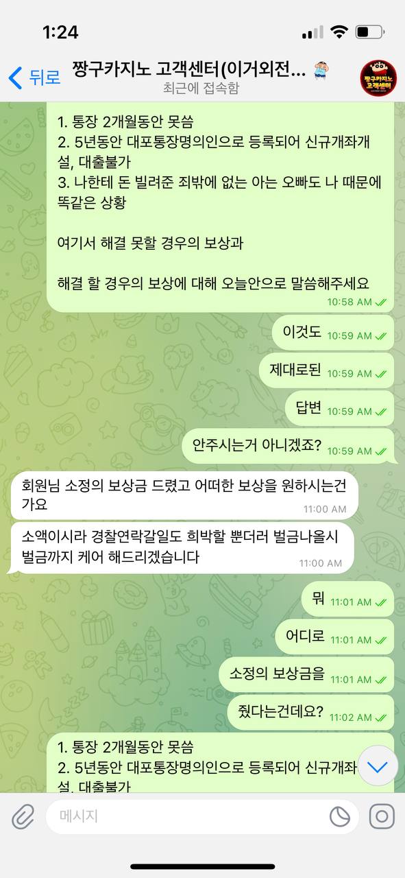 먹튀클럽 먹튀사이트 스크린샷