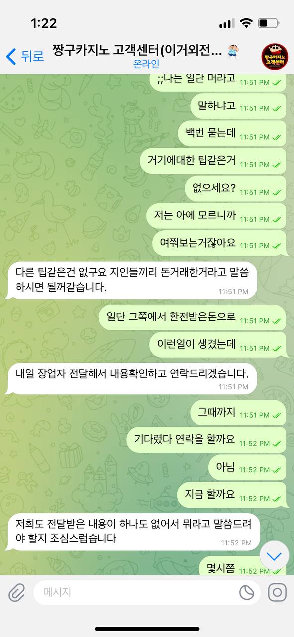 먹튀클럽 먹튀사이트 스크린샷