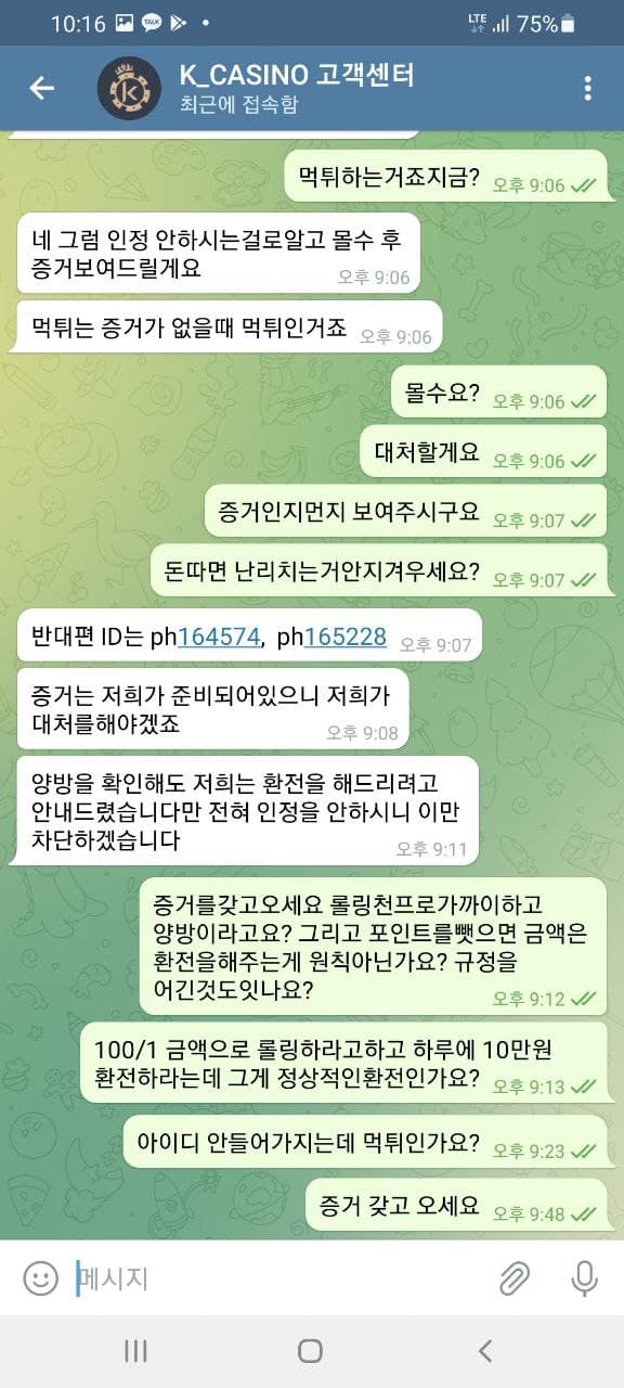 먹튀클럽 먹튀사이트 스크린샷