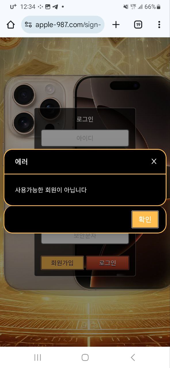 먹튀클럽 먹튀사이트 스크린샷