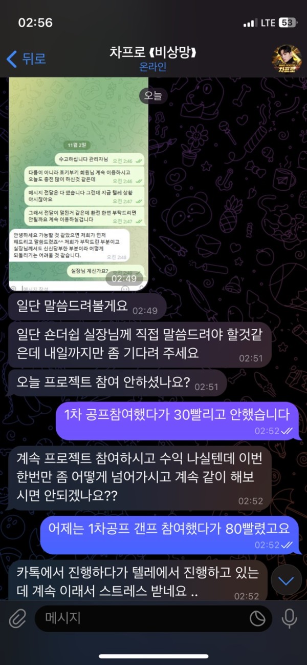 먹튀클럽 먹튀사이트 스크린샷