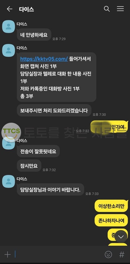 먹튀사진 캡쳐