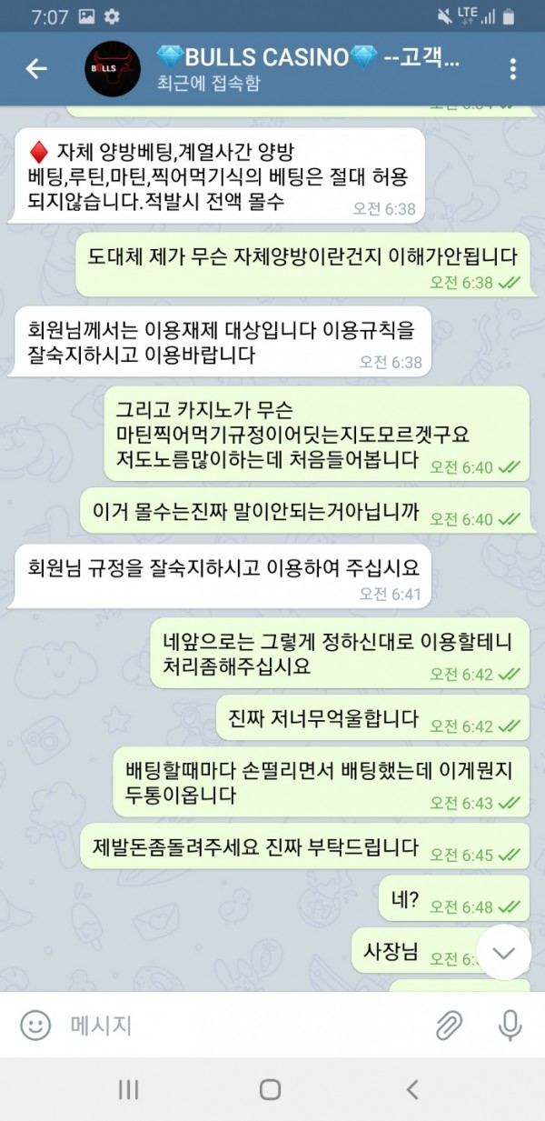 먹튀클럽 먹튀사이트 스크린샷