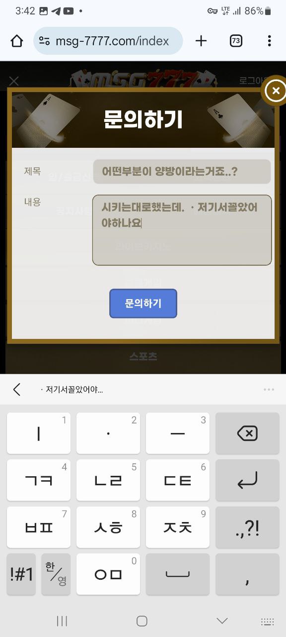 먹튀클럽 먹튀사이트 스크린샷