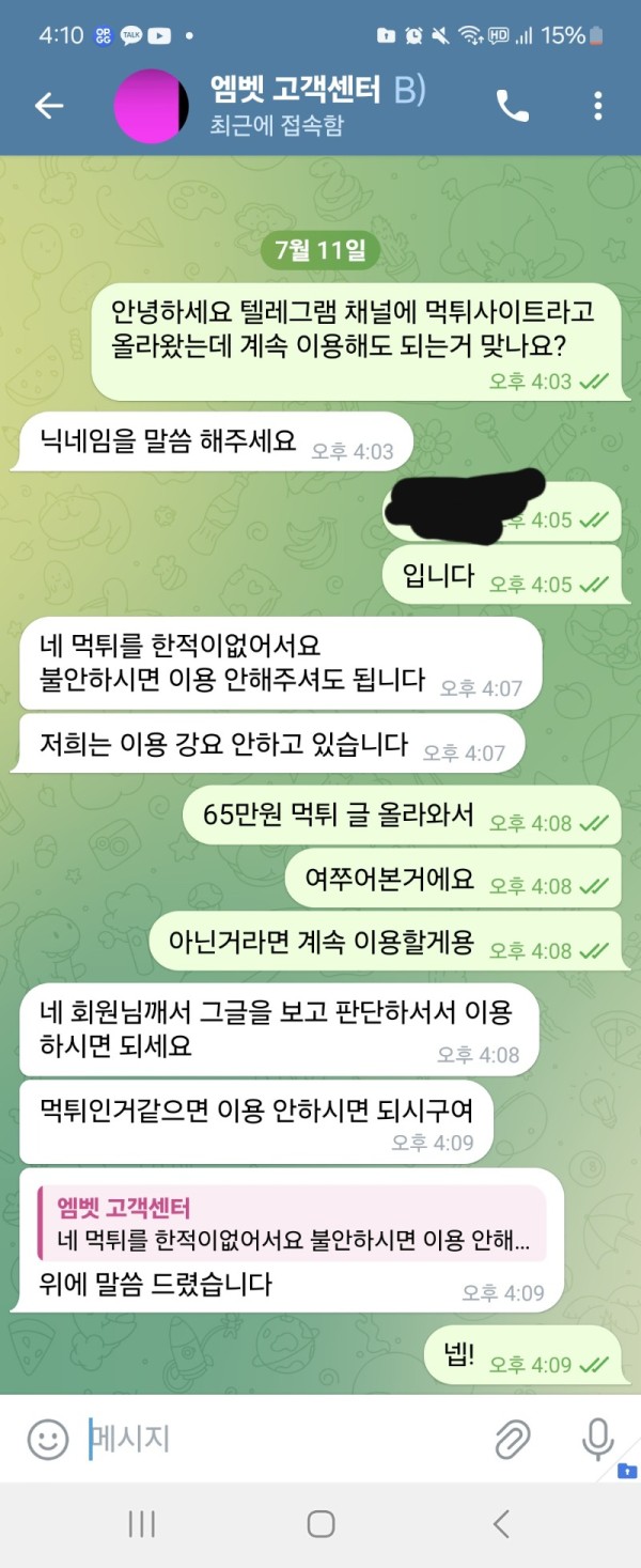 먹튀사진 캡쳐