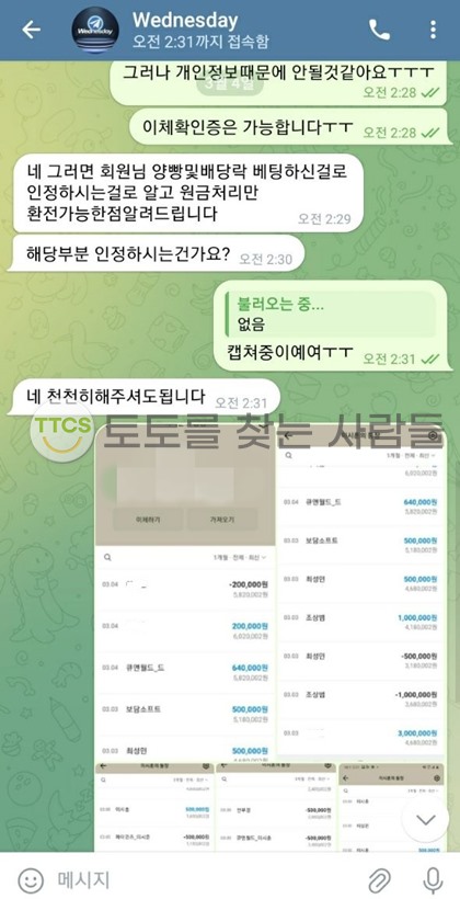 먹튀사진 캡쳐