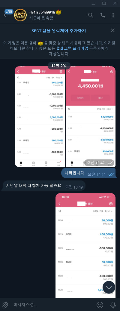 먹튀클럽 먹튀사이트 스크린샷