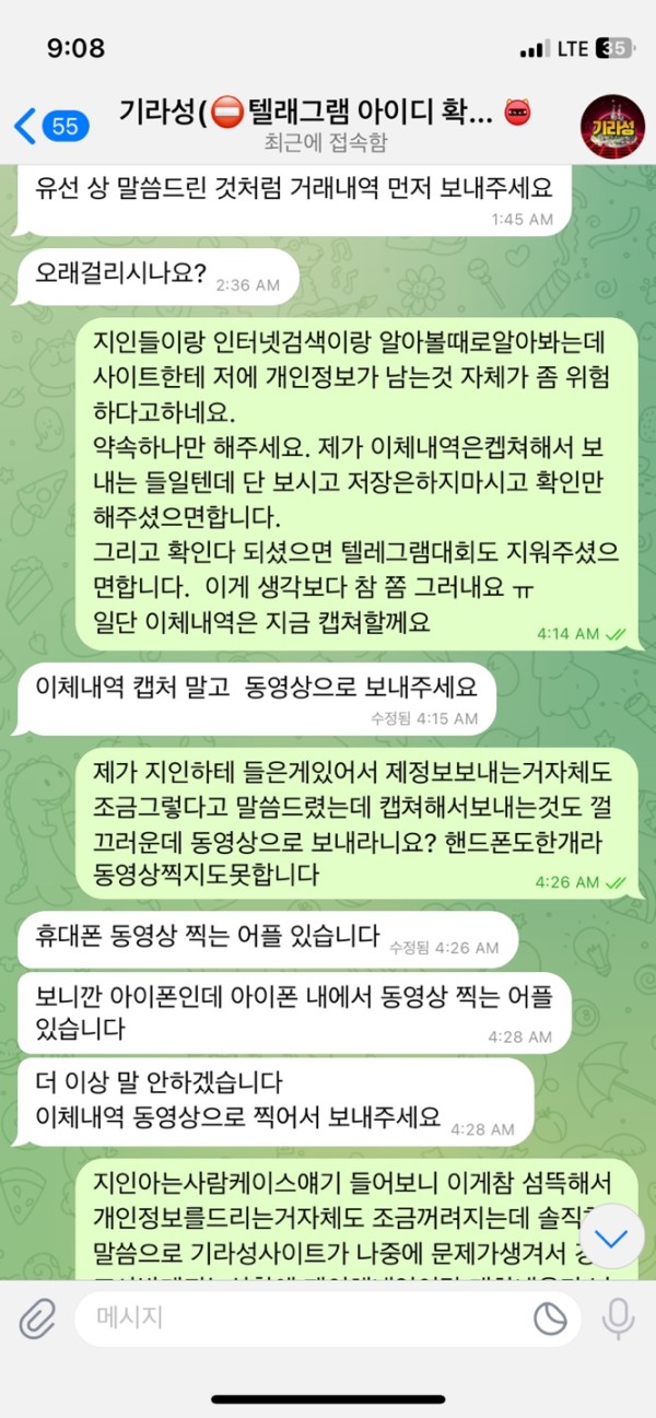 먹튀클럽 먹튀사이트 스크린샷