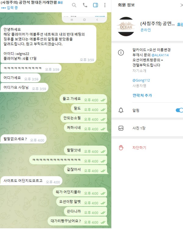 먹튀사진 캡쳐