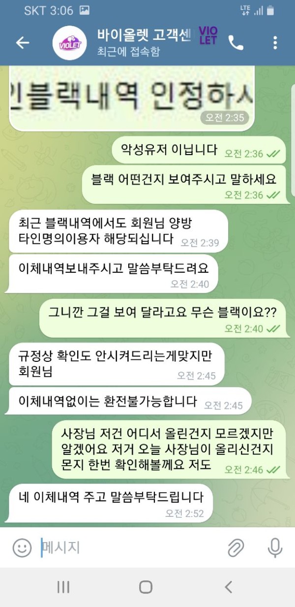 먹튀클럽 먹튀사이트 스크린샷