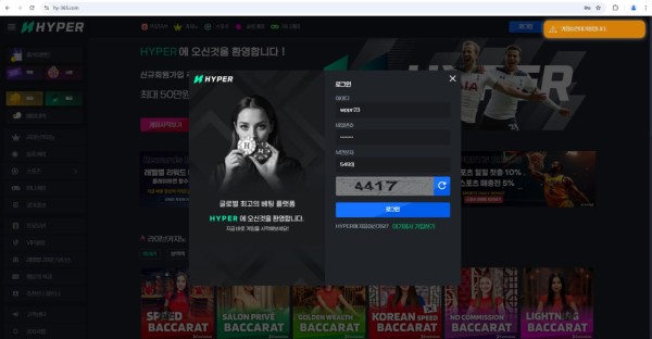 먹튀클럽 먹튀사이트 스크린샷