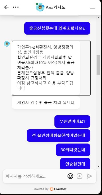 먹튀사진 캡쳐