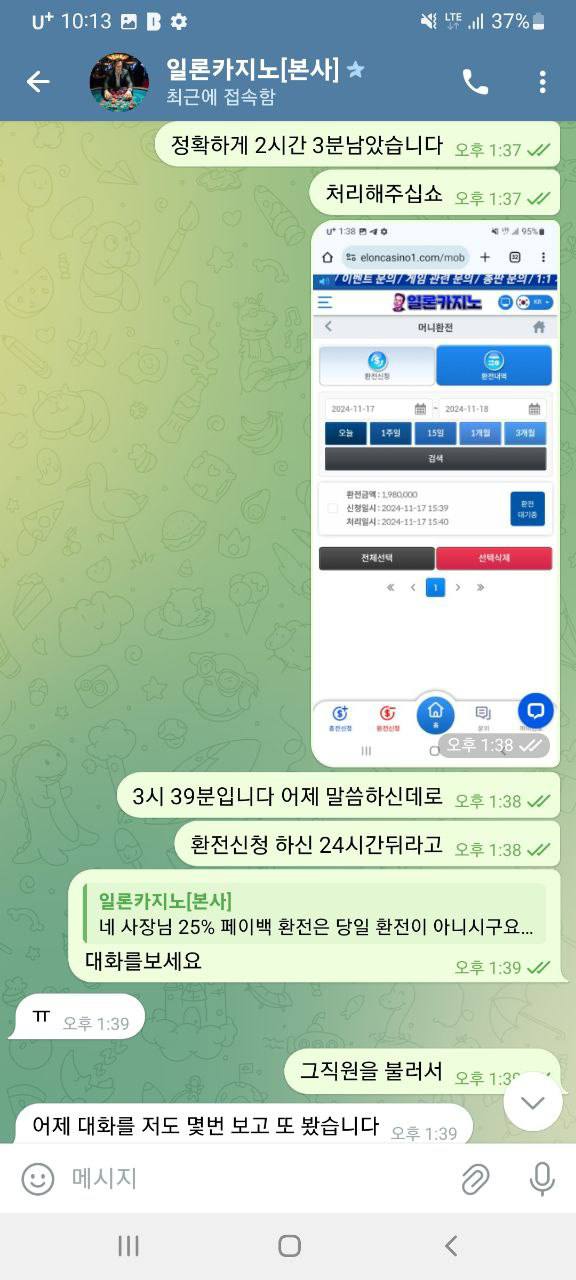 먹튀클럽 먹튀사이트 스크린샷