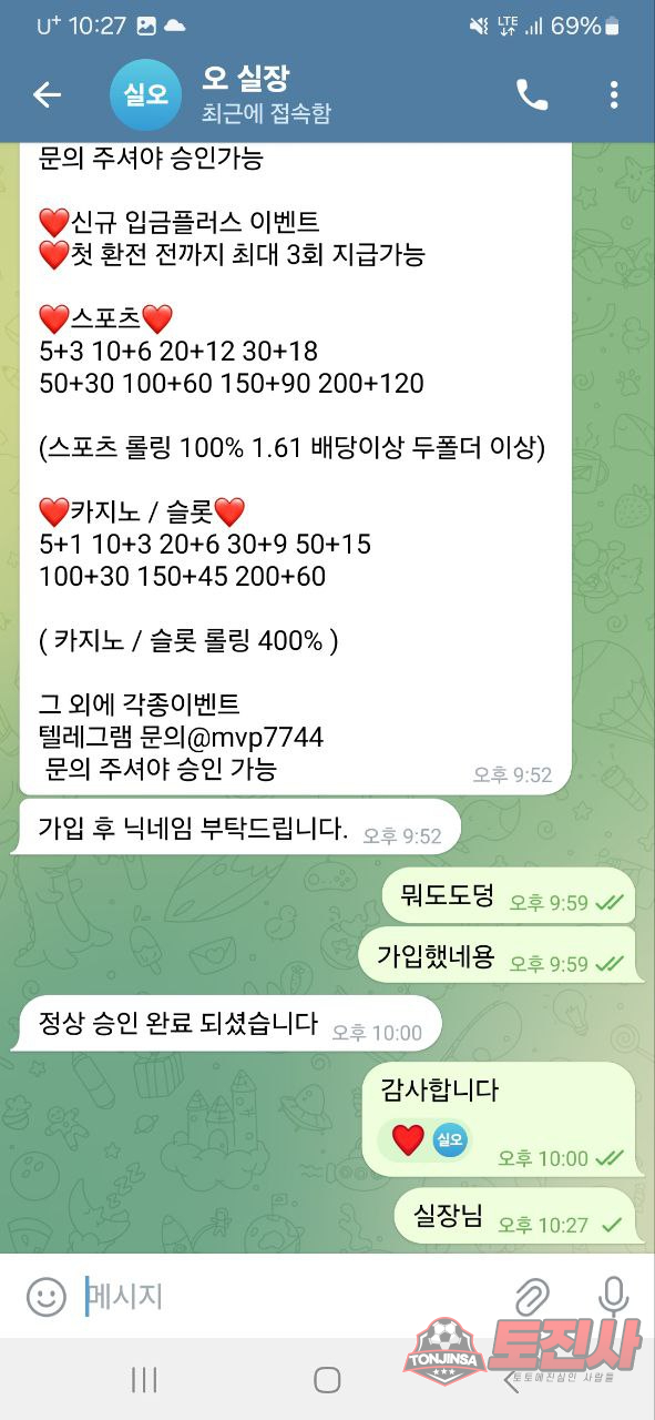 먹튀클럽 먹튀사이트 스크린샷