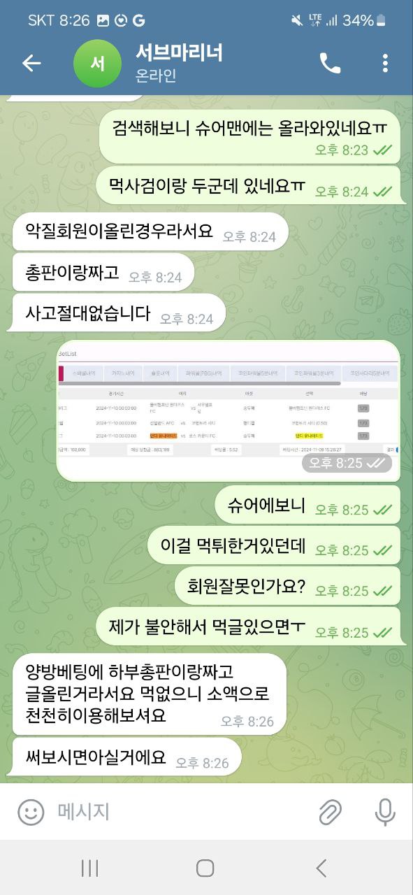 먹튀클럽 먹튀사이트 스크린샷