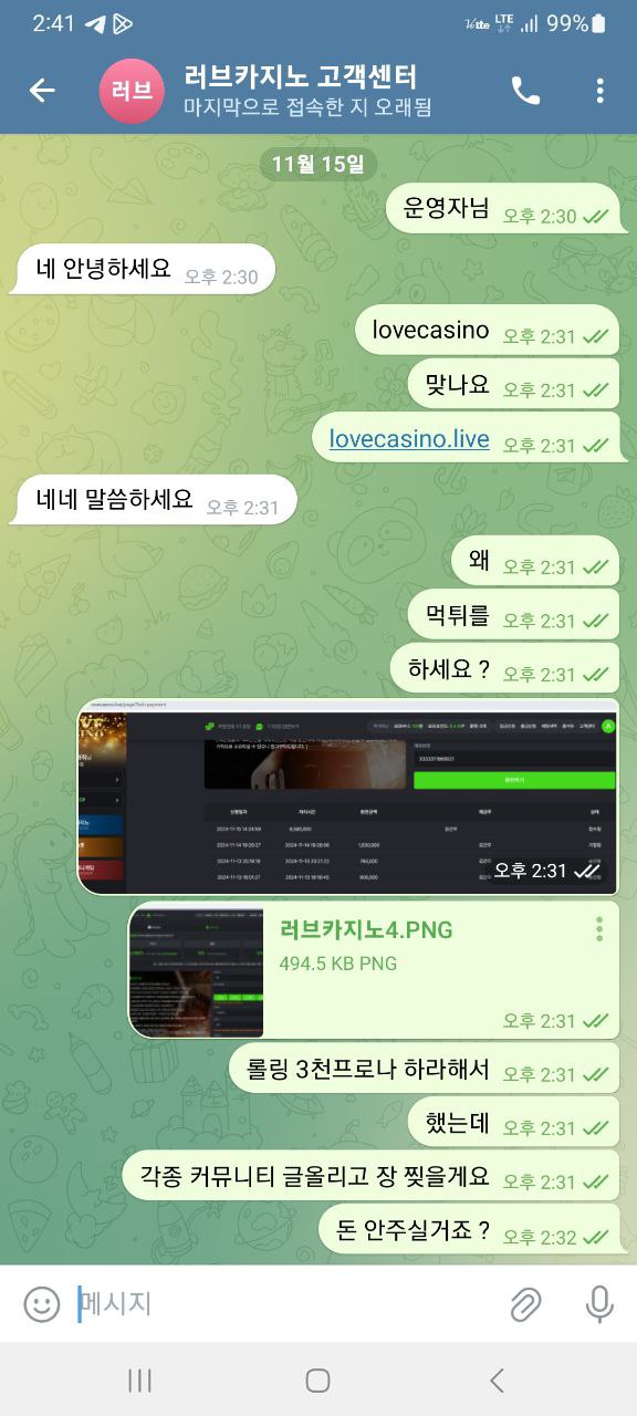 먹튀클럽 먹튀사이트 스크린샷