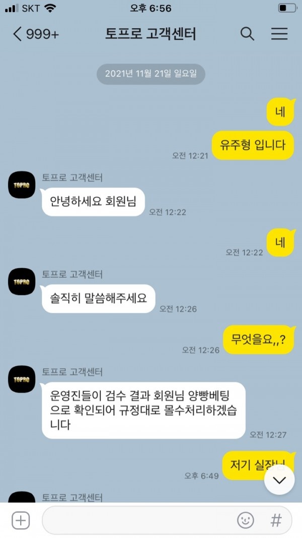 먹튀클럽 먹튀사이트 스크린샷