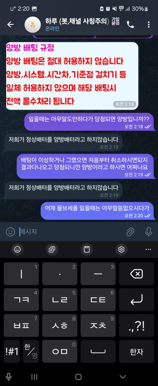 먹튀사진 캡쳐