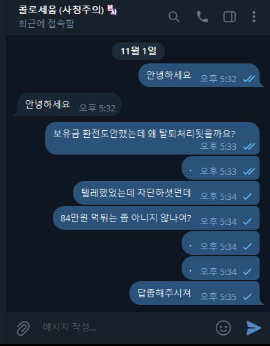 먹튀클럽 먹튀사이트 스크린샷