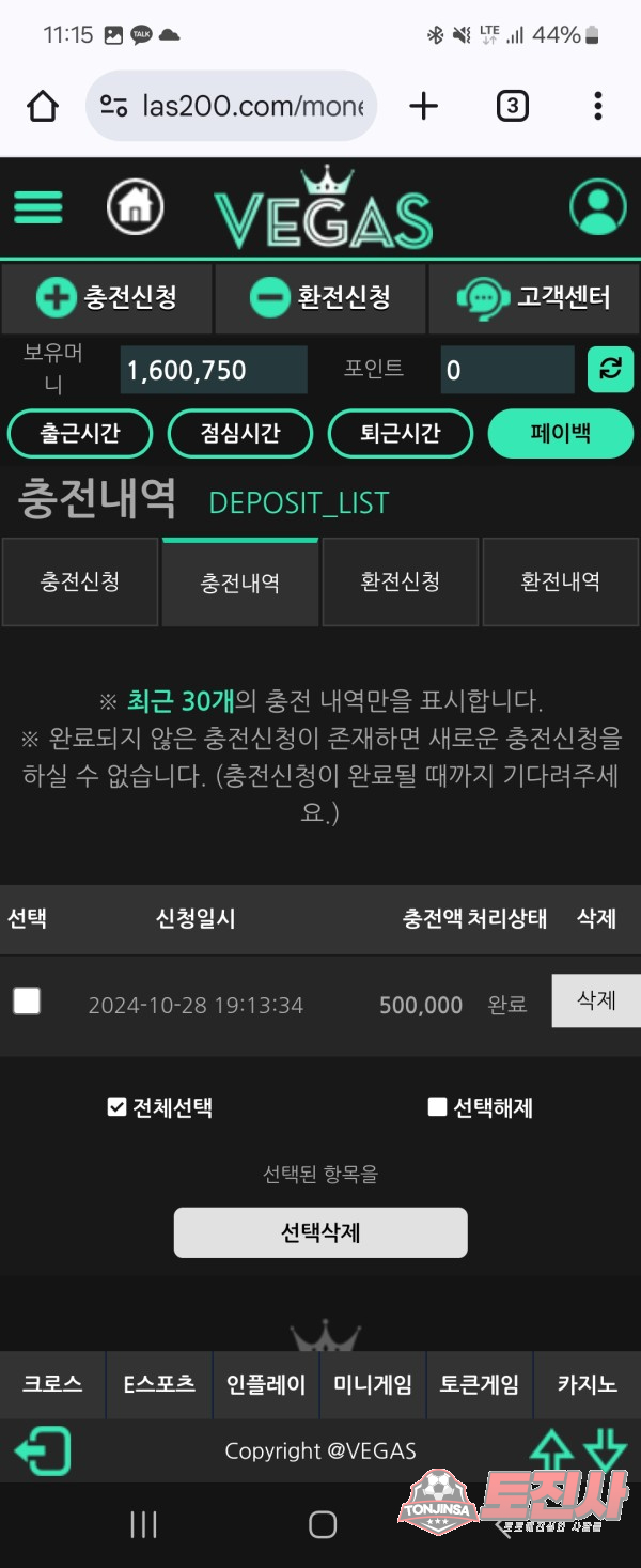 먹튀클럽 먹튀사이트 스크린샷