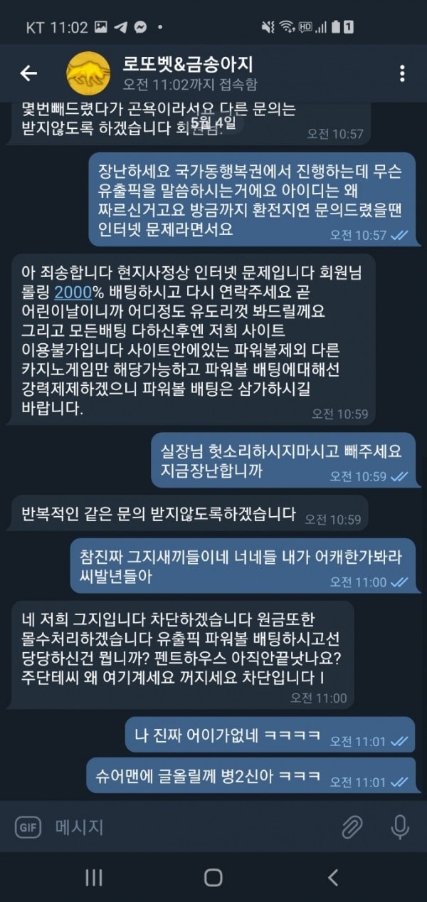 먹튀클럽 먹튀사이트 스크린샷