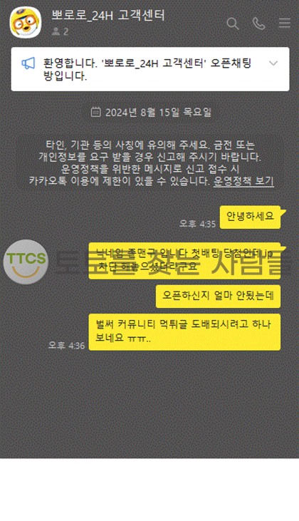 먹튀사진 캡쳐