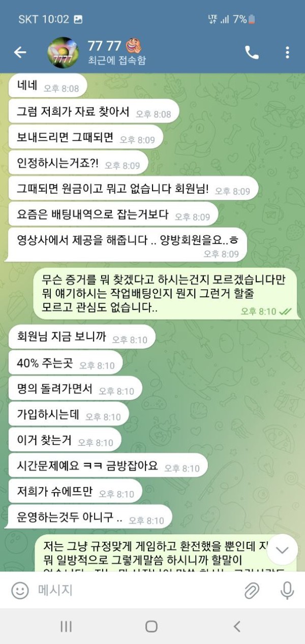 먹튀클럽 먹튀사이트 스크린샷