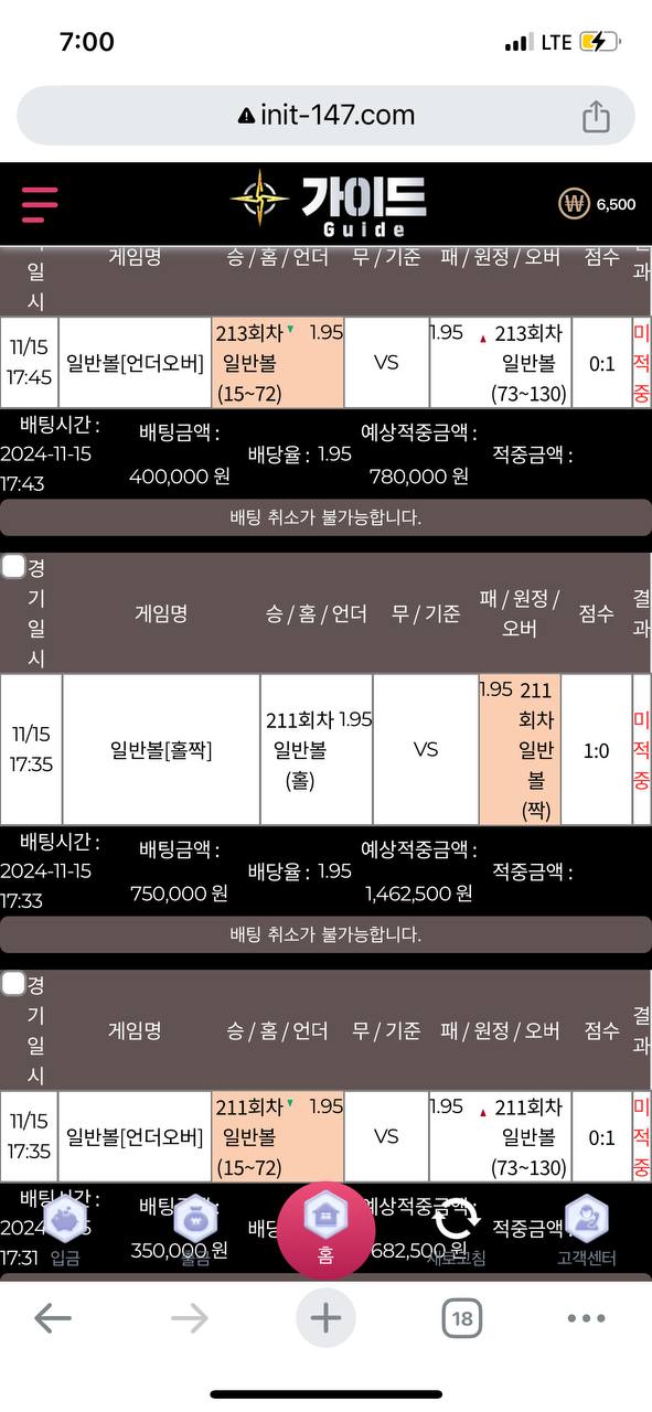 먹튀클럽 먹튀사이트 스크린샷