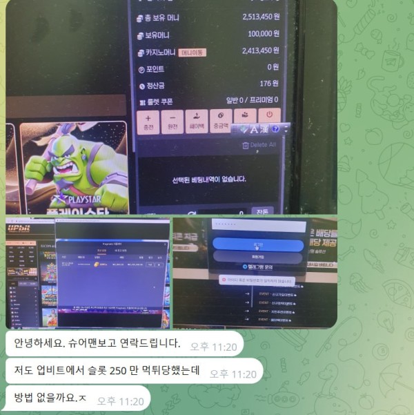 먹튀클럽 먹튀사이트 스크린샷