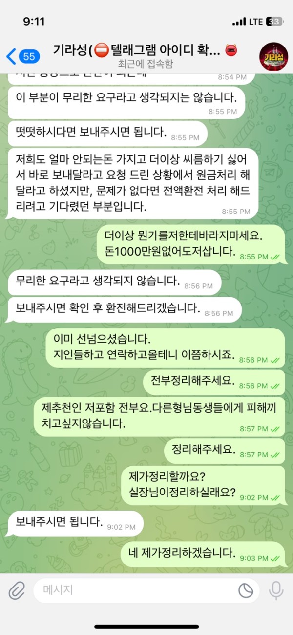 먹튀클럽 먹튀사이트 스크린샷