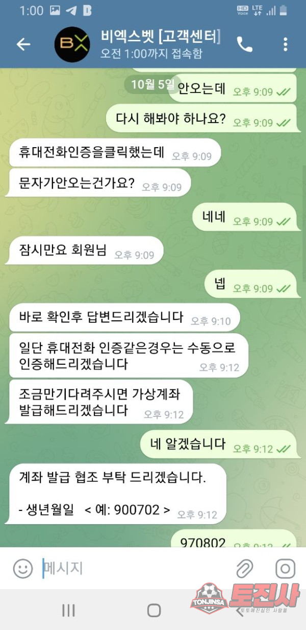 먹튀클럽 먹튀사이트 스크린샷