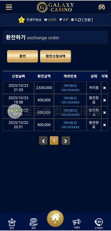 먹튀사진 캡쳐