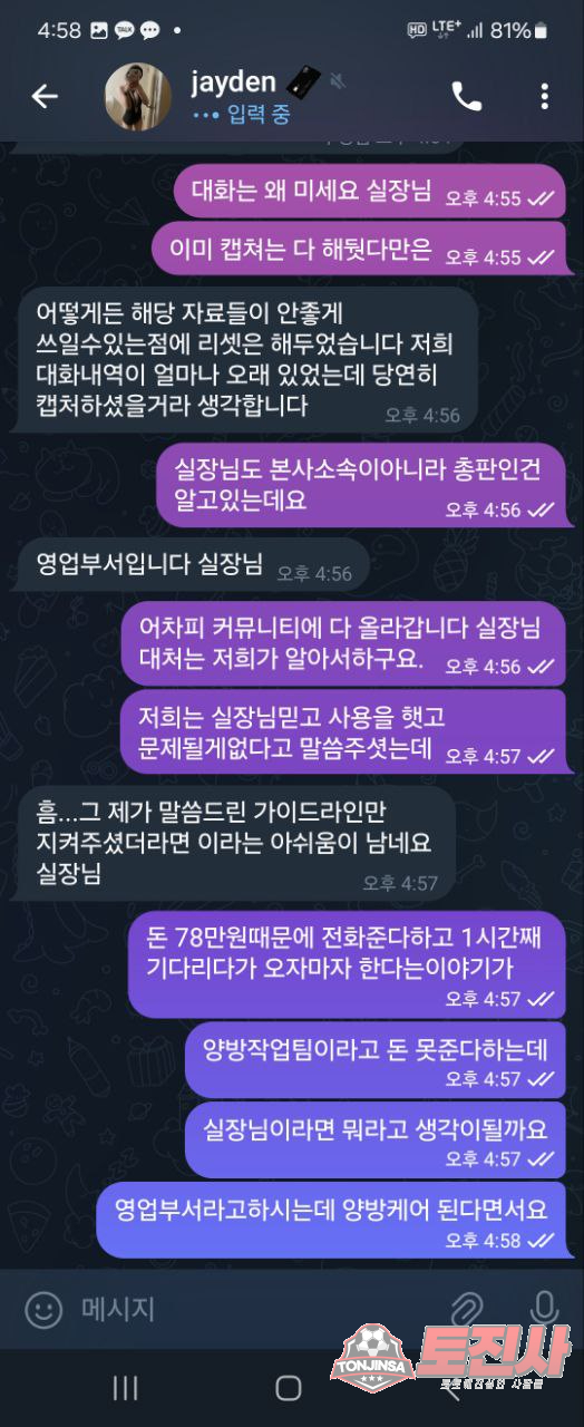 먹튀클럽 먹튀사이트 스크린샷