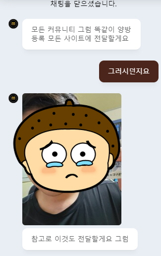 먹튀사진 캡쳐